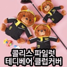 BOOM 파일럿 테디베어 헤드커버(우드 드라이버 유틸리티 총3개)