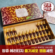 앙쥬 헤리티지 셀 앰플세트 2ml*30EA