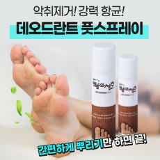 풋풋한 맨발의청춘 풋케어 100ml 데오드란트 스프레이(안전확인 인증)