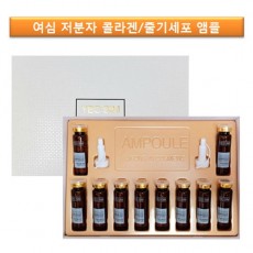 [여심] 저분자콜라겐 줄기세포 앰플 17ml x 10E